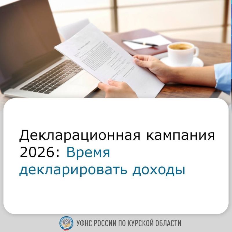 Представить налоговую декларацию по форме 3-НДФЛ о доходах, полученных в 2025 году, необходимо не позднее 30 апреля 2026 года