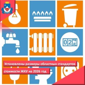 Муниципальное казенное учреждение «Центр социальных выплат» города Железногорска Курской области сообщает, что 23 декабря 2024 года принято постановление Правительства Курской области № 1108-пп «Об областных стандартах...