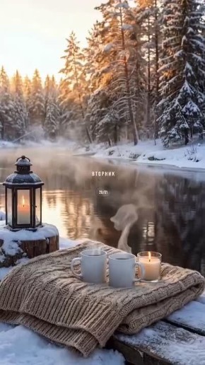 Доброе утро!. Всем желаем чудесного дня и хорошего настроения!