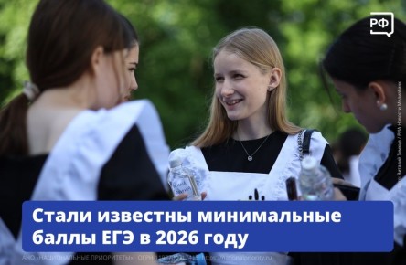 Важное для 11-классников и их родителей! Рособрнадзор опубликовал минимальные баллы ЕГЭ, которые нужно набрать для получения аттестата