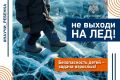 Игорь Корпунков: Почти две недели стоят настоящие январские морозы и даже наше незамерзающее «море» у берегов сковало льдом… Это очень красиво, но очень ОПАСНО!
