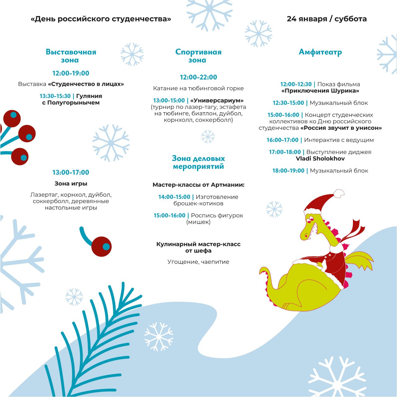 На Полугоре в Курске отметят День студента и вспомнят Владимира Высоцкого На Полугоре в Курске отметят День студента и вспомнят Владимира Высоцкого