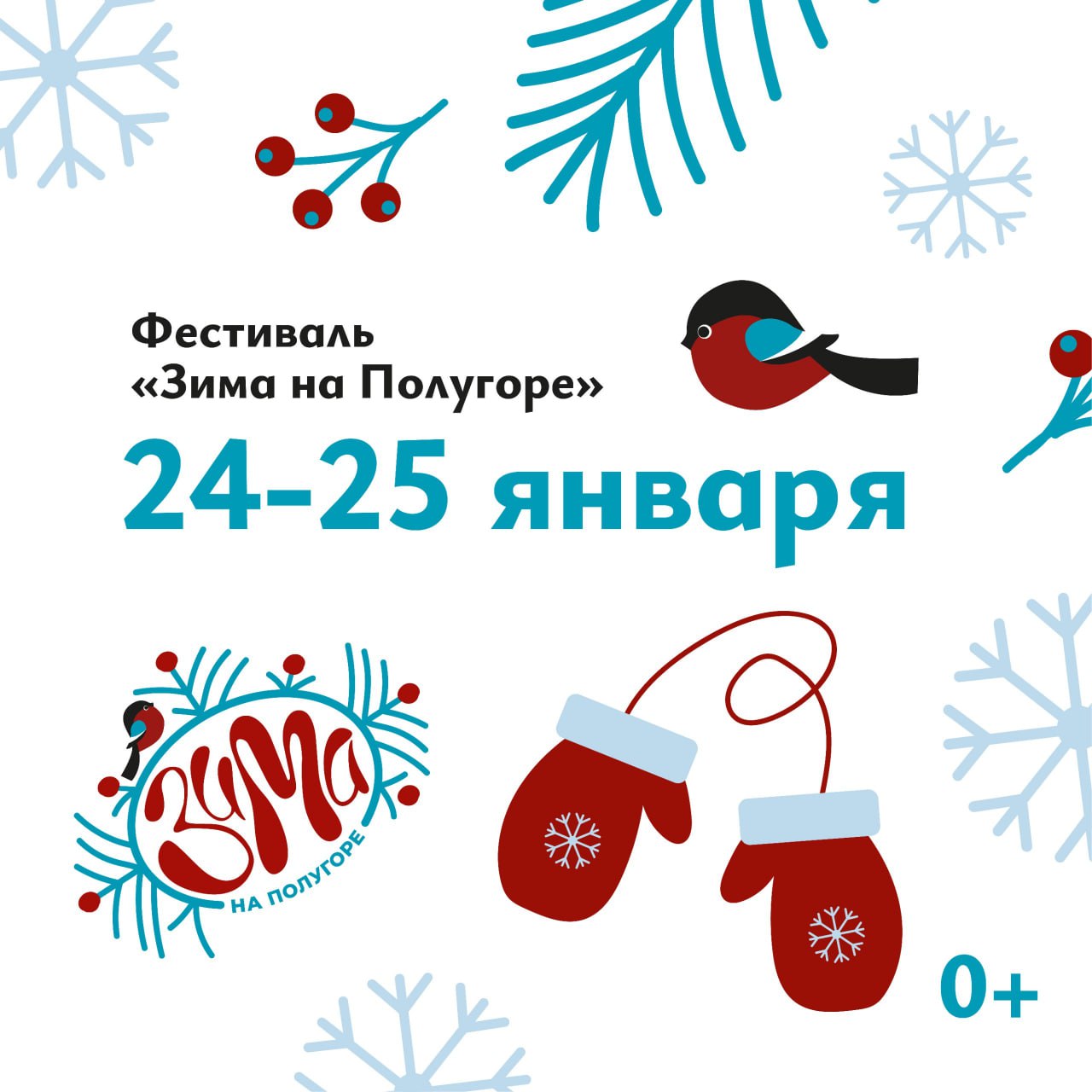 На Полугоре в Курске отметят День студента и вспомнят Владимира Высоцкого