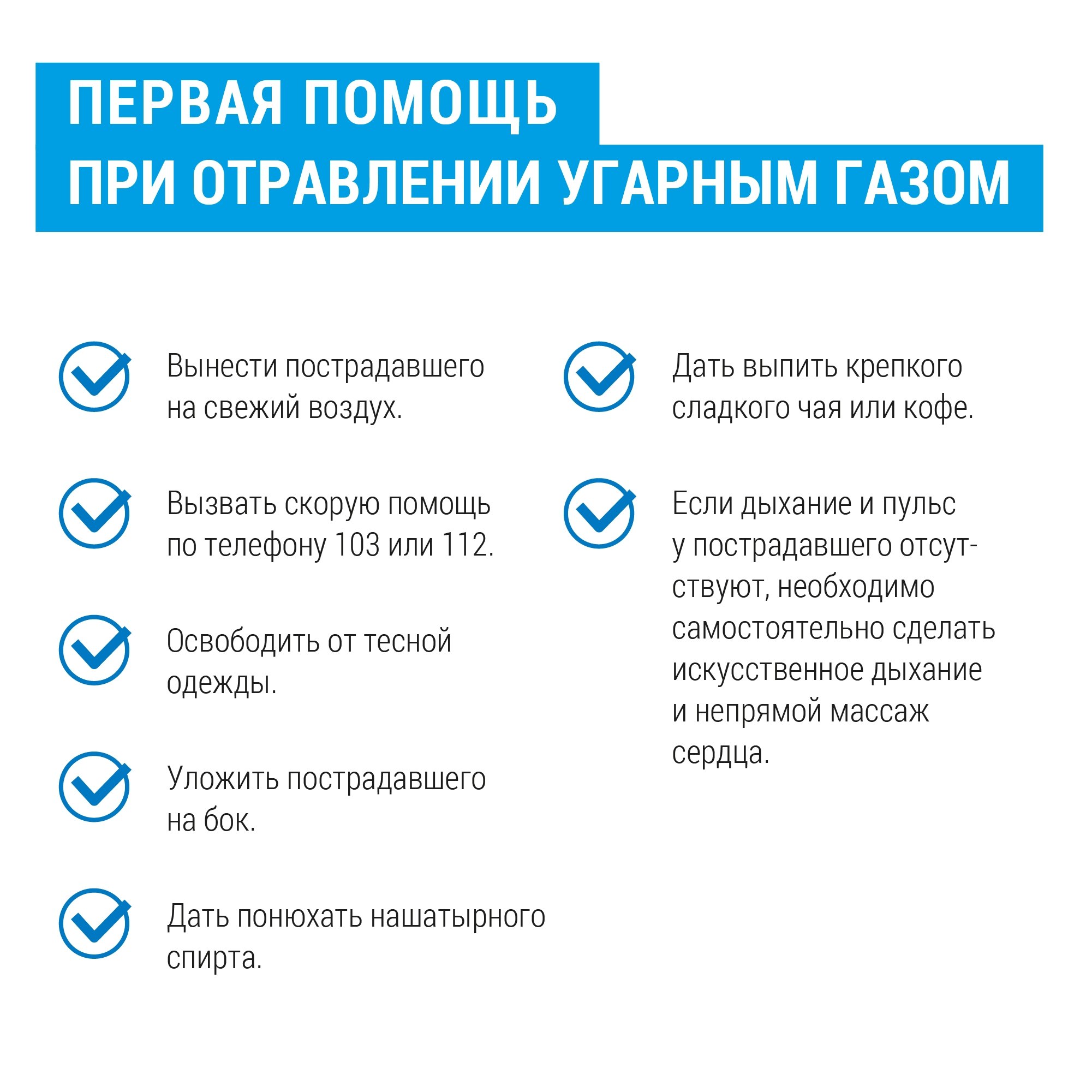 ОСТОРОЖНО! УГАРНЫЙ ГАЗ!. Отравление угарным газом - одна из самых частых причин смертности при использовании газа в быту ОСТОРОЖНО! УГАРНЫЙ ГАЗ!. Отравление угарным газом - одна из самых частых причин смертности при использовании газа в быту