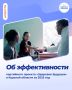 Об эффективности партийного проекта «Здоровое будущее» в Курской области за 2025 год