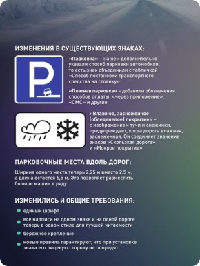 В России с этого года ввели новые дорожные знаки для водителей
