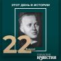 #этот_день_в_истории Знаменитый писатель, журналист Аркадий Гайдар (Голиков) – уроженец (1904) Льгова