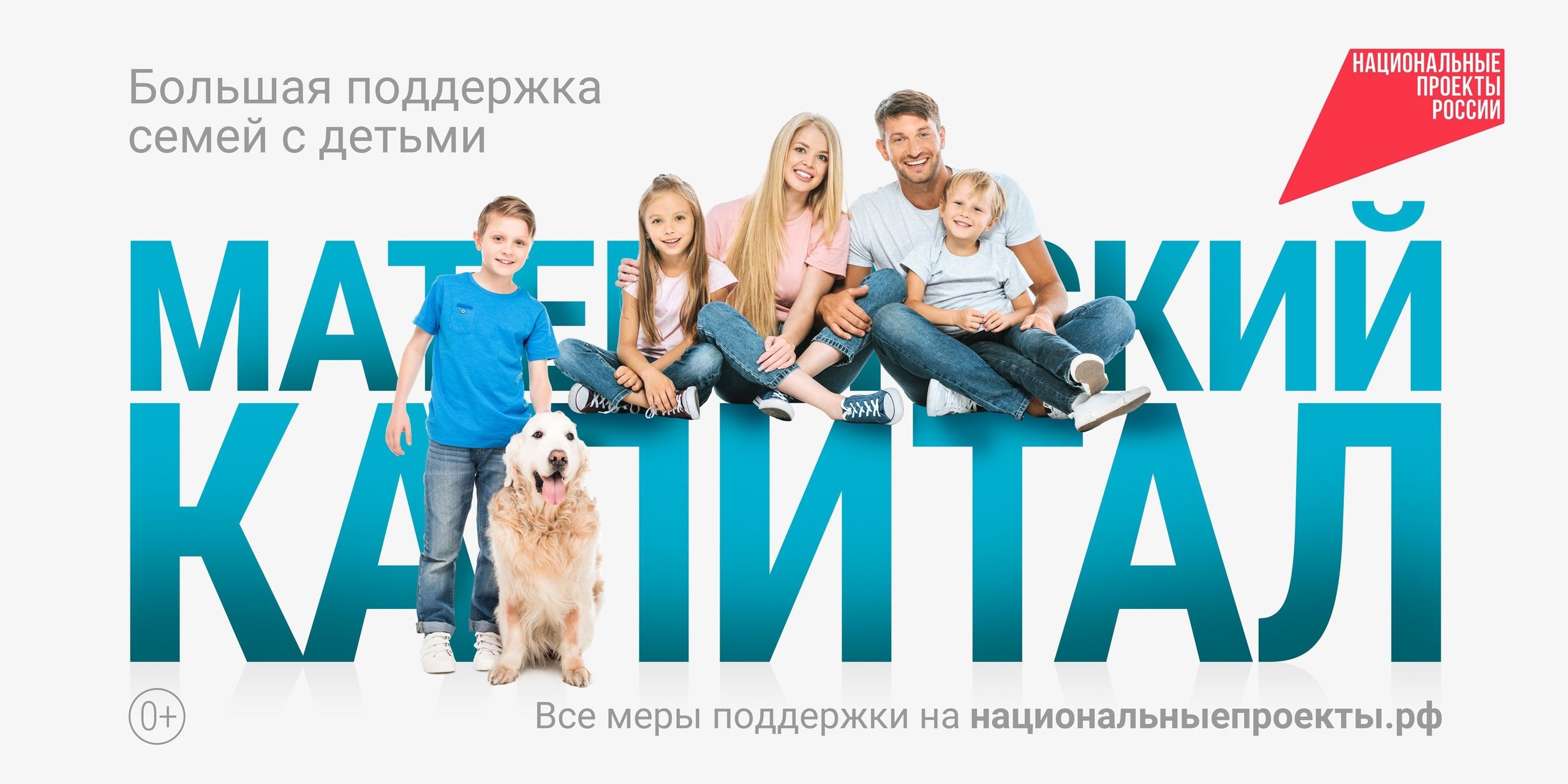 Купить жильё или оплатить учёбу ребёнка — гораздо проще с материнским капиталом!