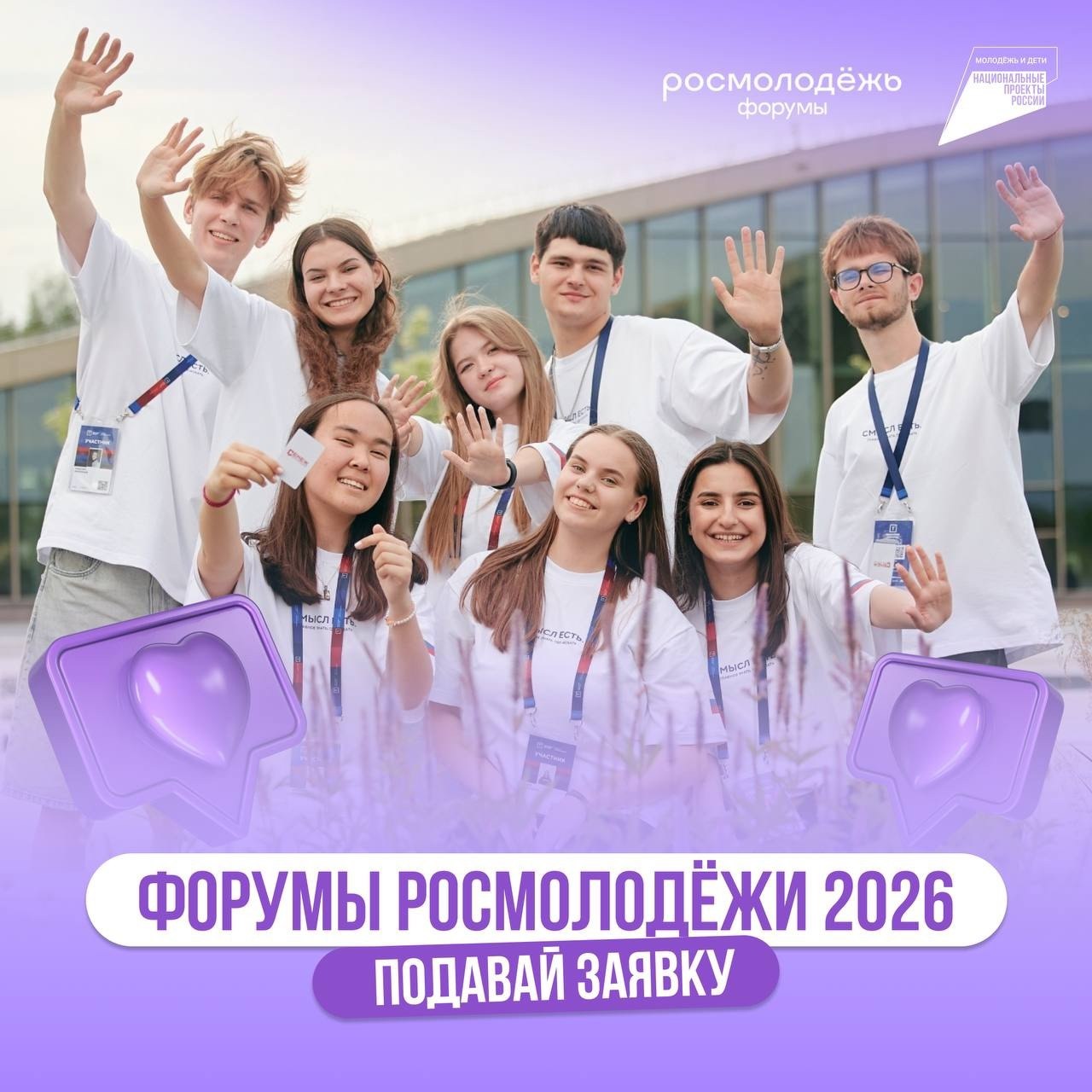 Готовьтесь к незабываемому лету!