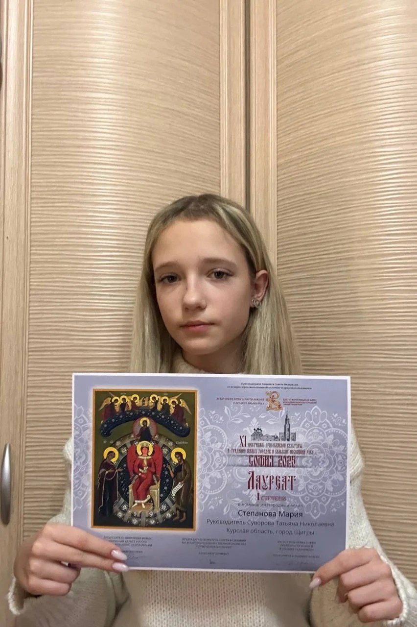 Ребята и преподаватели Щигровской детской школы искусств показали высший класс на ХI Фестивале «София 2025»! Они завоевали награды в номинации «Народный вокал» Ребята и преподаватели Щигровской детской школы искусств показали высший класс на ХI Фестивале «София 2025»! Они завоевали награды в номинации «Народный вокал»