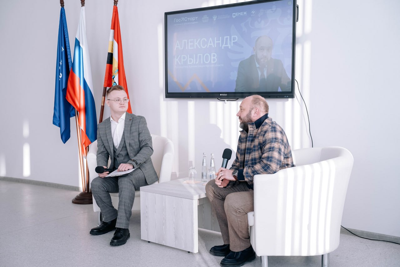 На площадке Курской академии государственной и муниципальной службы в рамках федерального проекта «ГосСтарт.Диалог» состоялась встреча студентов с руководителем администрации Курской области Александром Крыловым На площадке Курской академии государственной и муниципальной службы в рамках федерального проекта «ГосСтарт.Диалог» состоялась встреча студентов с руководителем администрации Курской области Александром Крыловым