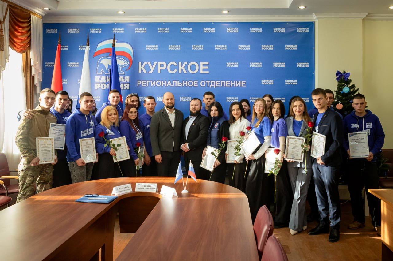 В Курске молодогвардейцам вручили награды В Курске молодогвардейцам вручили награды