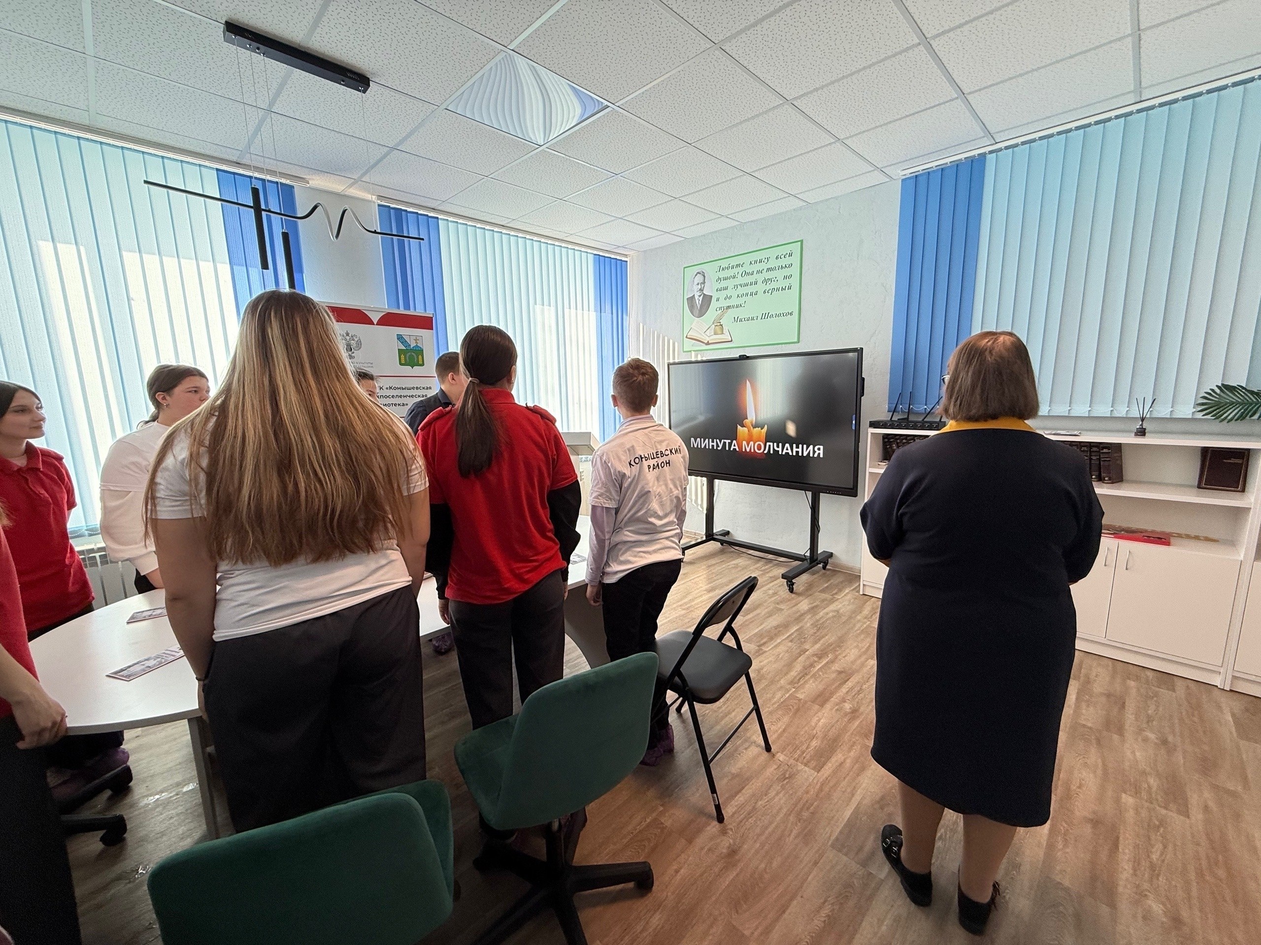 Сегодня в Конышевской межпоселенческой библиотеке состоялось памятное мероприятие "Блокадной памяти страницы" в рамках Федерального проекта «Пушкинская карта» Сегодня в Конышевской межпоселенческой библиотеке состоялось памятное мероприятие "Блокадной памяти страницы" в рамках Федерального проекта «Пушкинская карта»