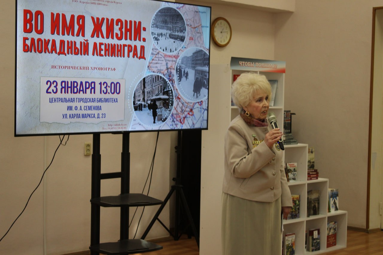 Курские ветераны рассказали молодым людям об ужасах блокадного Ленинграда Курские ветераны рассказали молодым людям об ужасах блокадного Ленинграда