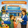Уважаемые жители приграничья!
