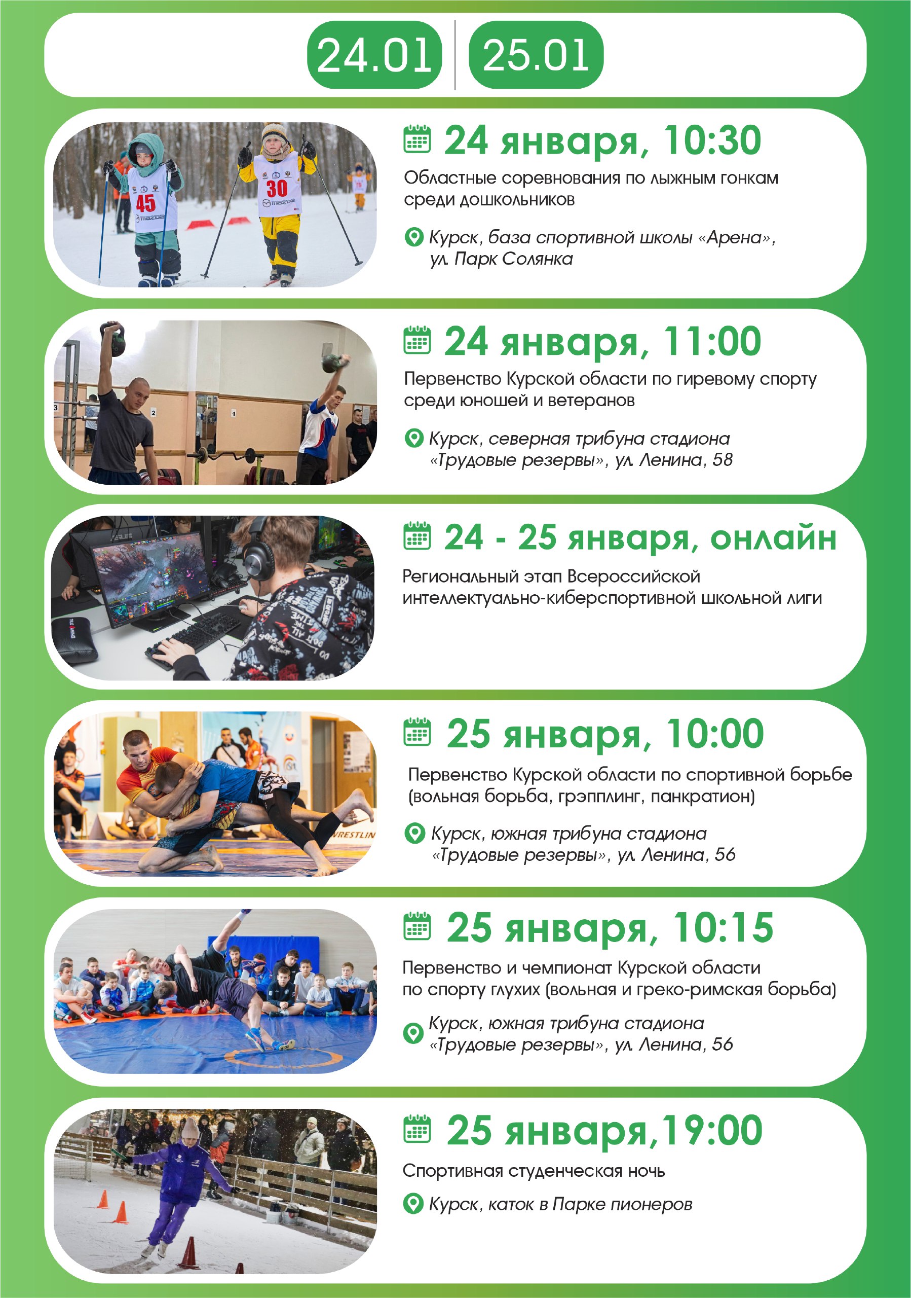 НАСТУПАЮТ ВЫХОДНЫЕ!. Советуем начать выходные с субботней утренней пробежки