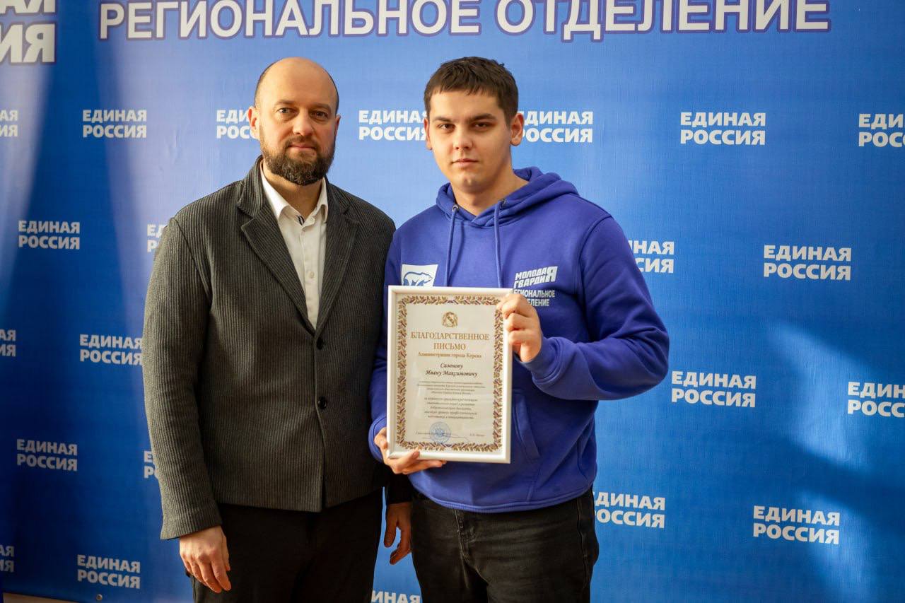 В Курске молодогвардейцам вручили награды В Курске молодогвардейцам вручили награды