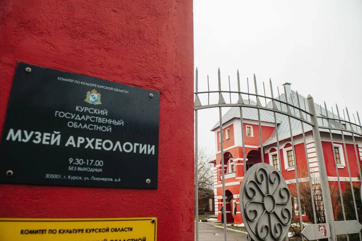Курский музей археологии 25 января откроет двери для студентов бесплатно