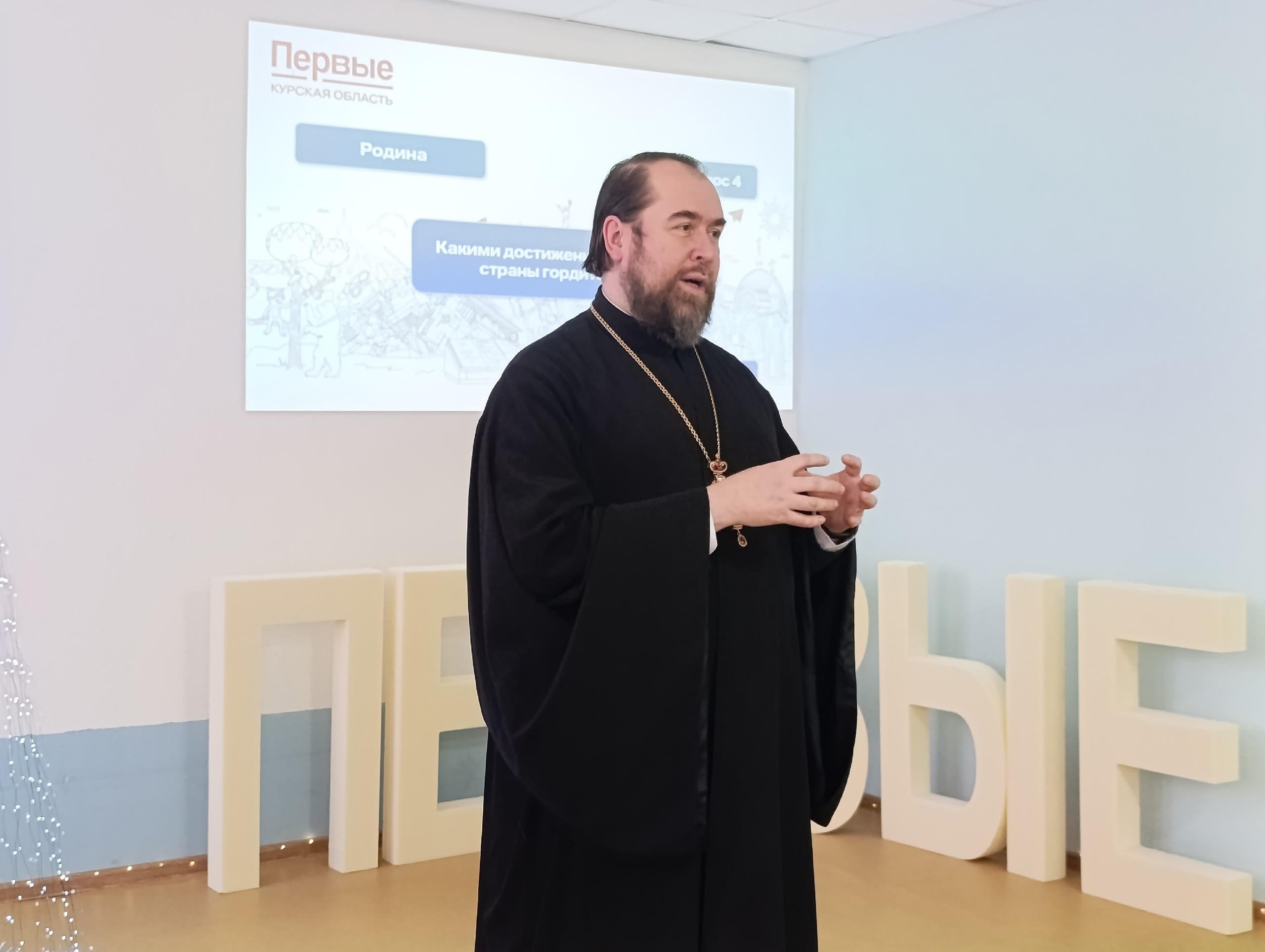 В Центре Первых состоялась значимая встреча с протоиереем Олегом Чебановым В Центре Первых состоялась значимая встреча с протоиереем Олегом Чебановым