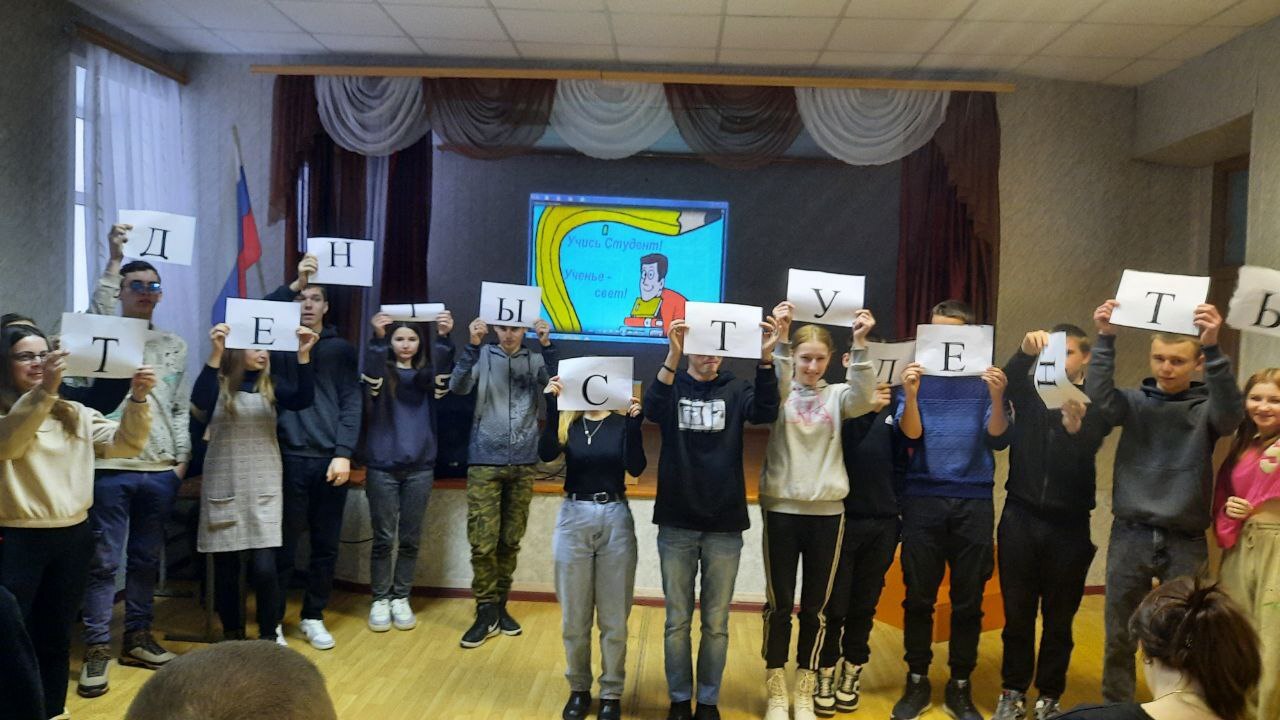 Сегодня отмечается День российского студенчества! Желаем всем студентам колледжей и высших учебных заведений удачи на экзаменах, отличных оценок и крепких знаний Сегодня отмечается День российского студенчества! Желаем всем студентам колледжей и высших учебных заведений удачи на экзаменах, отличных оценок и крепких знаний