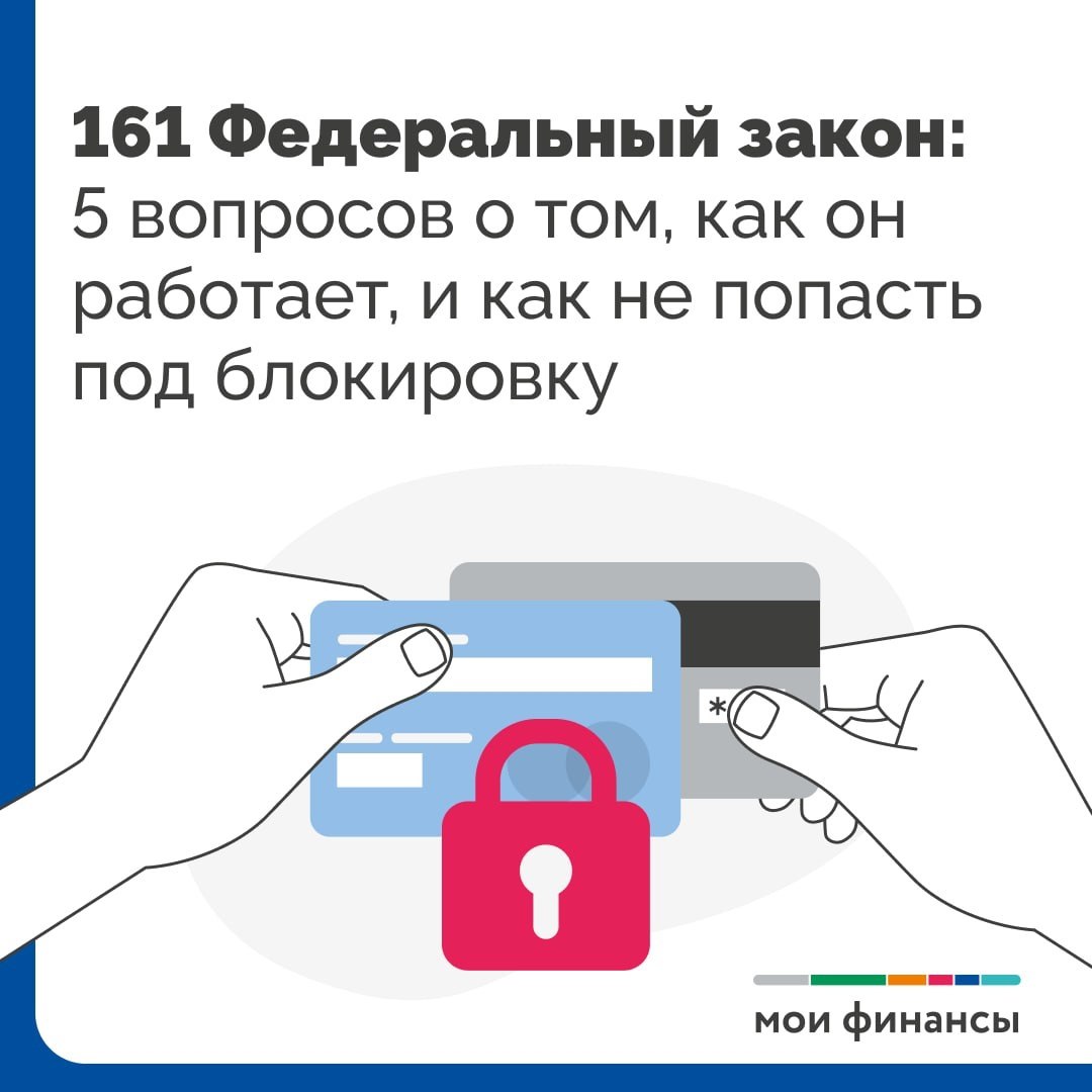 С 1 января 2026 года Банк России расширил список критериев, по которым финансовые организации обязаны проверять операции своих клиентов на признаки мошенничества и предотвращать подозрительные операции