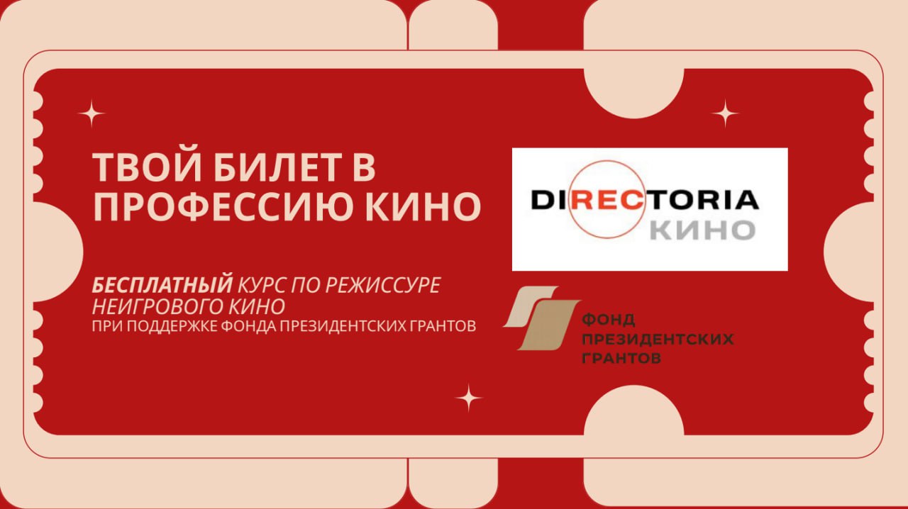 Пост для тех, кто хочет попробовать себя в кино