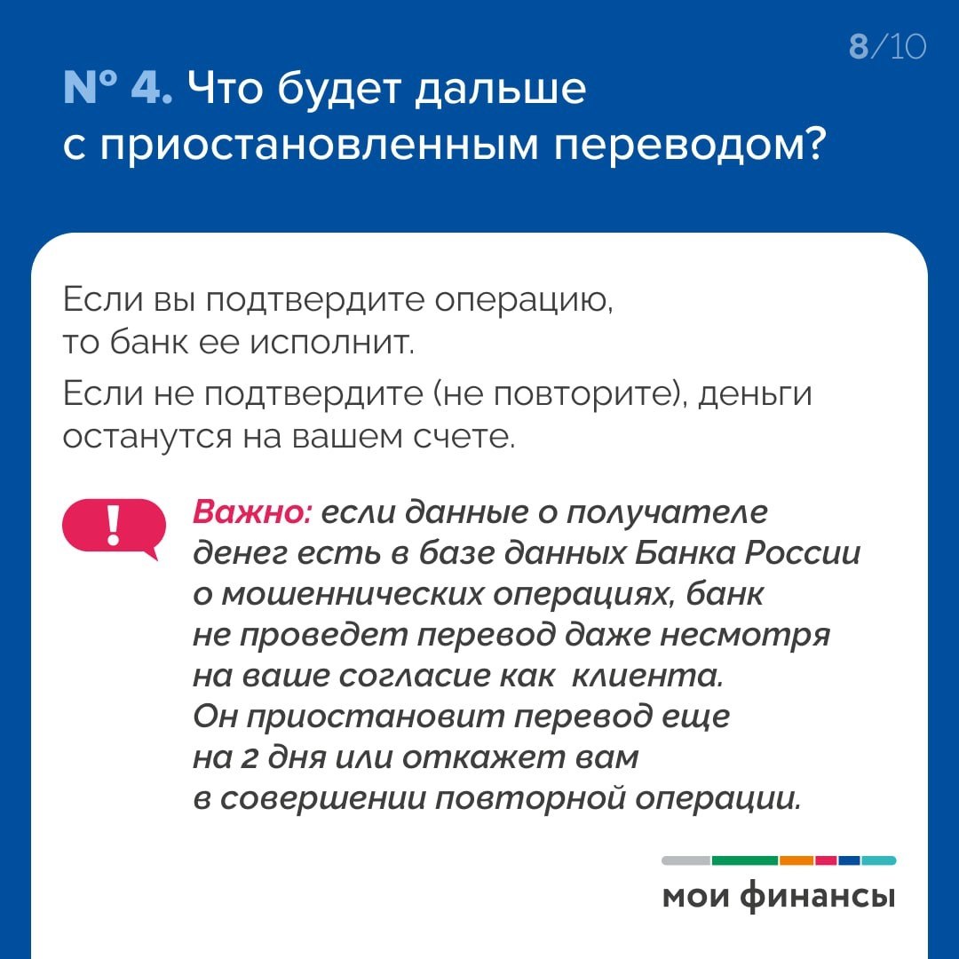 С 1 января 2026 года Банк России расширил список критериев, по которым финансовые организации обязаны проверять операции своих клиентов на признаки мошенничества и предотвращать подозрительные операции С 1 января 2026 года Банк России расширил список критериев, по которым финансовые организации обязаны проверять операции своих клиентов на признаки мошенничества и предотвращать подозрительные операции