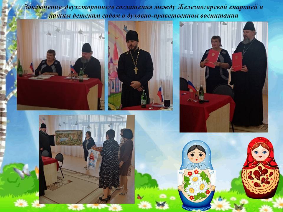 Министерство образования и науки Курской области 21.01.2026 года на базе Детского технопарка «Кванториум» города Железногорска инициировало проведение педагогического форума «Духовные основы образования - вектор... Министерство образования и науки Курской области 21.01.2026 года на базе Детского технопарка «Кванториум» города Железногорска инициировало проведение педагогического форума «Духовные основы образования - вектор...