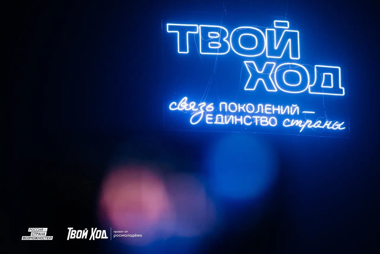 Стартовал шестой сезон Всероссийского студенческого проекта «Твой ход»