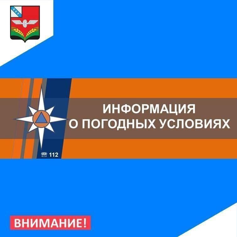 ГУ МЧС России по Курской области предупреждает