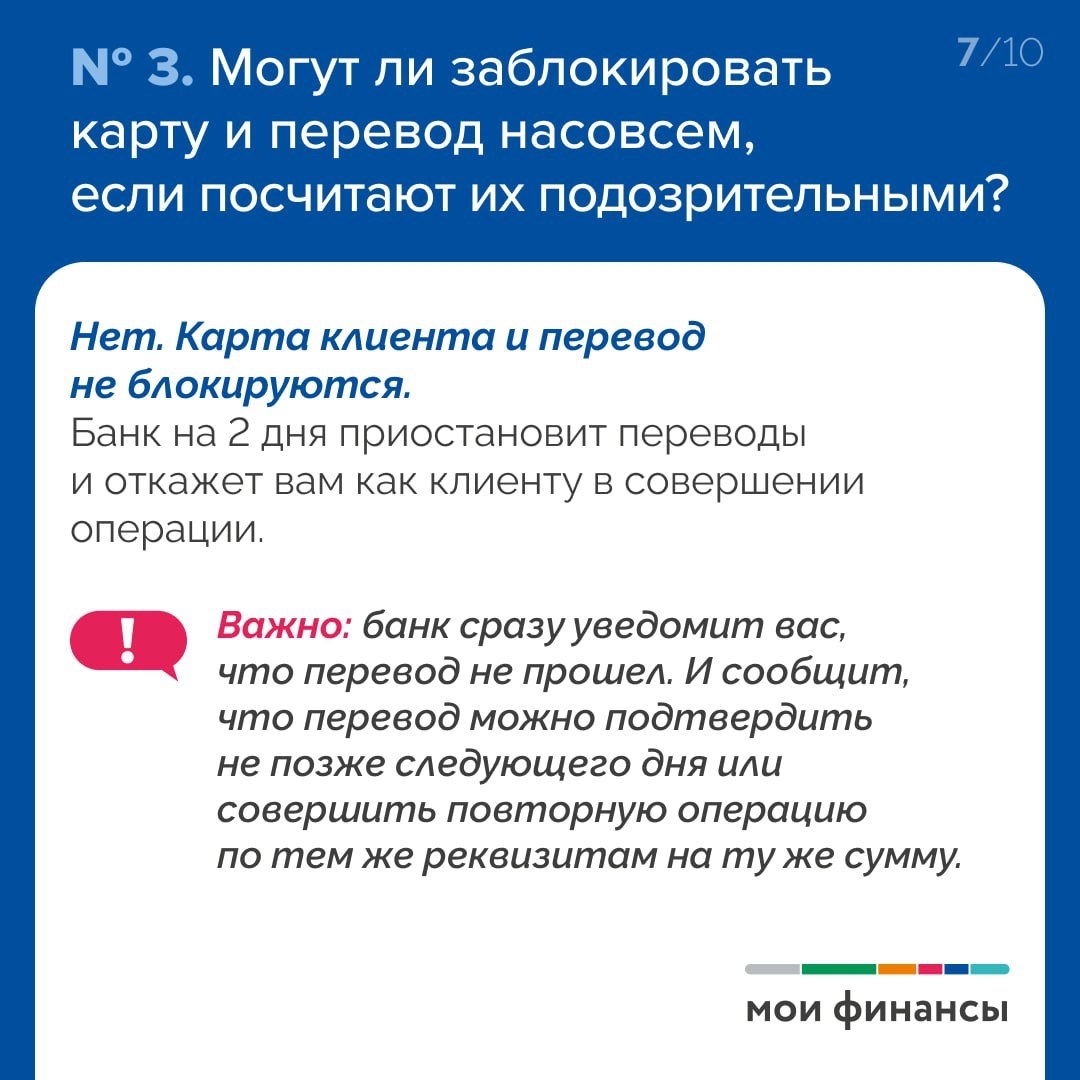 С 1 января 2026 года Банк России расширил список критериев, по которым финансовые организации обязаны проверять операции своих клиентов на признаки мошенничества и предотвращать подозрительные операции С 1 января 2026 года Банк России расширил список критериев, по которым финансовые организации обязаны проверять операции своих клиентов на признаки мошенничества и предотвращать подозрительные операции