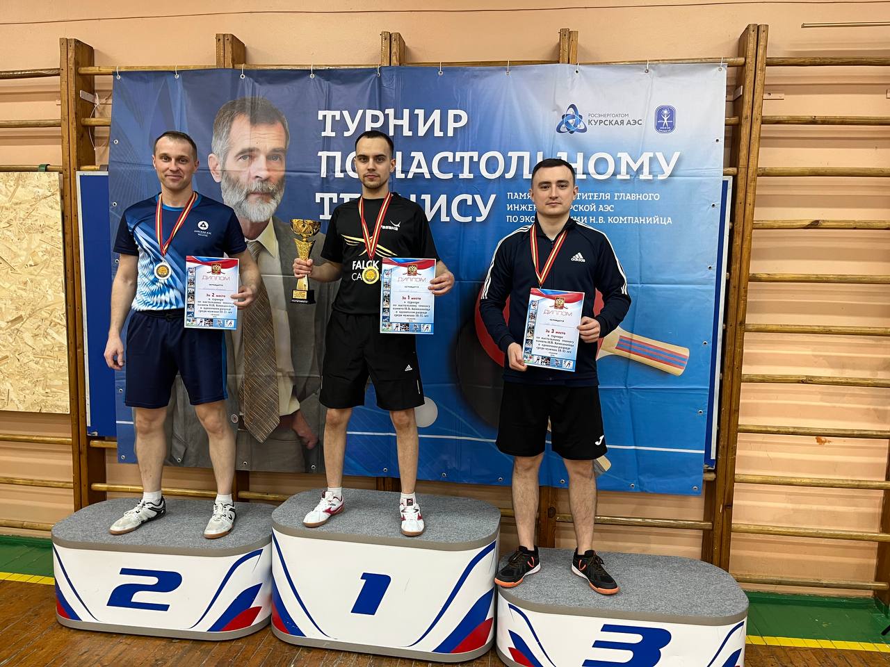 Победители и призёры турнира по настольному теннису памяти Компанийца Н.В Победители и призёры турнира по настольному теннису памяти Компанийца Н.В