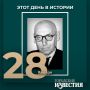#этот_день_в_истории. Ученый-геолог Борис Вронский (1898) принимал участие в геологических исследованиях месторождений полезных ископаемых Северо-Восточной Сибири в период с 1931 по 1955 год, участвовал в исследовательских...