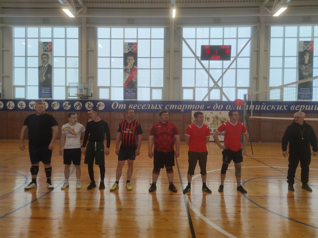 Геннадий Енютин: 25 января в игровом зале МКУ «ФОК «Луч» им. Героя Советского Союза Кретова А.Ф.» стартовало Первенство Солнцевского района по волейболу 2026 г., посвященное 81-ой годовщине Победы в Великой Отечественной... Геннадий Енютин: 25 января в игровом зале МКУ «ФОК «Луч» им. Героя Советского Союза Кретова А.Ф.» стартовало Первенство Солнцевского района по волейболу 2026 г., посвященное 81-ой годовщине Победы в Великой Отечественной...