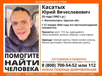 Вниманию железногорцев и гостей города!