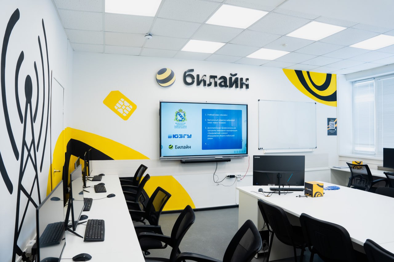 ФГБОУ ВО «Юго-Западный государственный университет» провел торжественное открытие учебной аудитории ПАО «Вымпелком» («Билайн») ФГБОУ ВО «Юго-Западный государственный университет» провел торжественное открытие учебной аудитории ПАО «Вымпелком» («Билайн»)