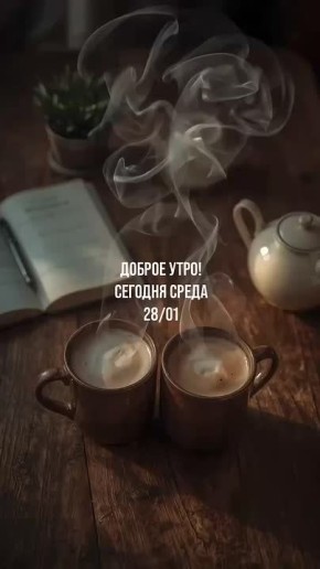 Доброе утро, Щигровский район!