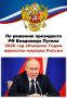 По решению президента РФ Владимира Путина 2026 год в России объявлен Годом единства народов России