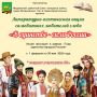 2026 год в нашей стране объявлен Годом единства народов России