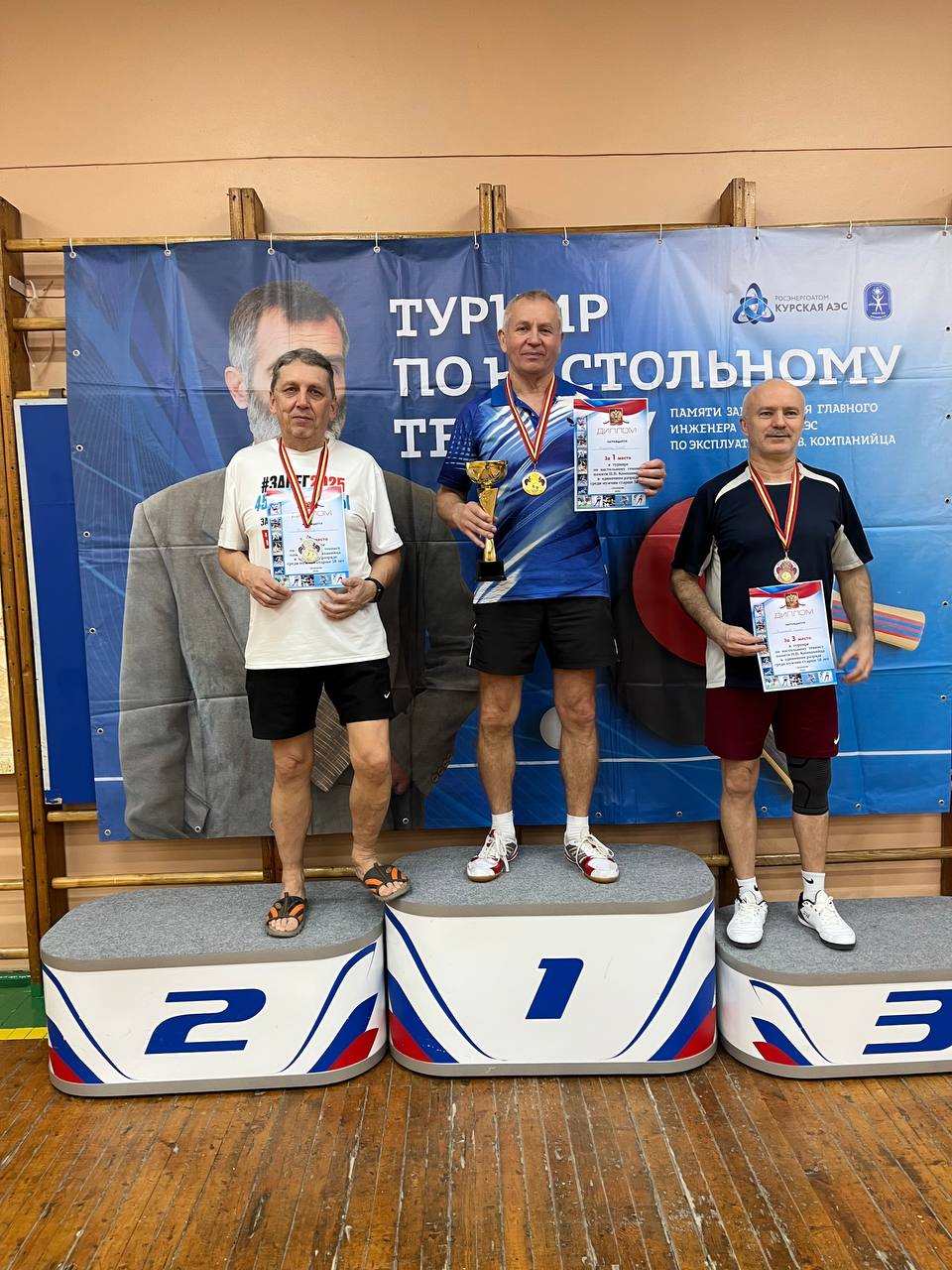 Победители и призёры турнира по настольному теннису памяти Компанийца Н.В