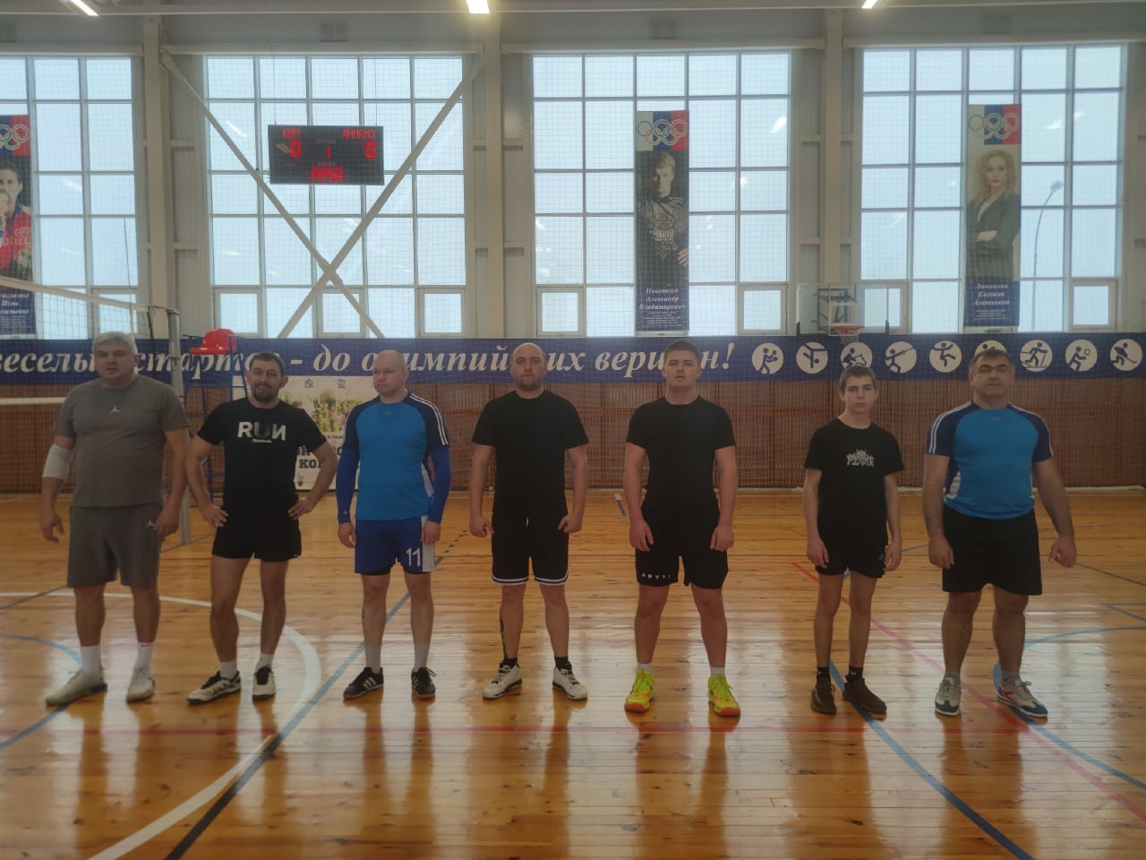 Геннадий Енютин: 25 января в игровом зале МКУ «ФОК «Луч» им. Героя Советского Союза Кретова А.Ф.» стартовало Первенство Солнцевского района по волейболу 2026 г., посвященное 81-ой годовщине Победы в Великой Отечественной... Геннадий Енютин: 25 января в игровом зале МКУ «ФОК «Луч» им. Героя Советского Союза Кретова А.Ф.» стартовало Первенство Солнцевского района по волейболу 2026 г., посвященное 81-ой годовщине Победы в Великой Отечественной...