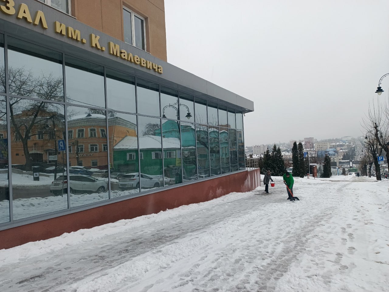 Сотрудники учреждений культуры Курска расчистили территории вокруг своих организаций Сотрудники учреждений культуры Курска расчистили территории вокруг своих организаций