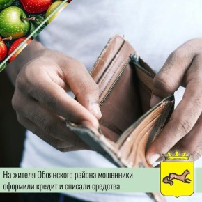 Житель Обоянского района получил сообщение в мессенджере «Телеграм» от своей знакомой сообщение в котором было написано «твои фотографии?» и прикреплен файл с ссылкой, на который и нажал потерпевший, но фото никакого не...