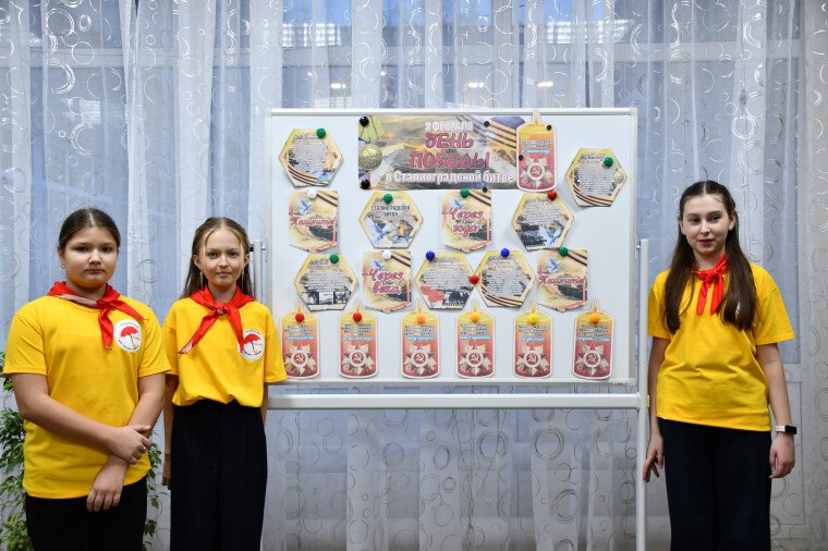 К 2 февраля — Дню разгрома немецко-фашистских войск в Сталинградской битве — волонтеры школы №4 создали памятный стенд