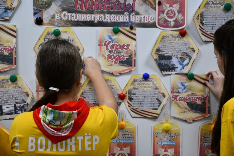 К 2 февраля — Дню разгрома немецко-фашистских войск в Сталинградской битве — волонтеры школы №4 создали памятный стенд К 2 февраля — Дню разгрома немецко-фашистских войск в Сталинградской битве — волонтеры школы №4 создали памятный стенд