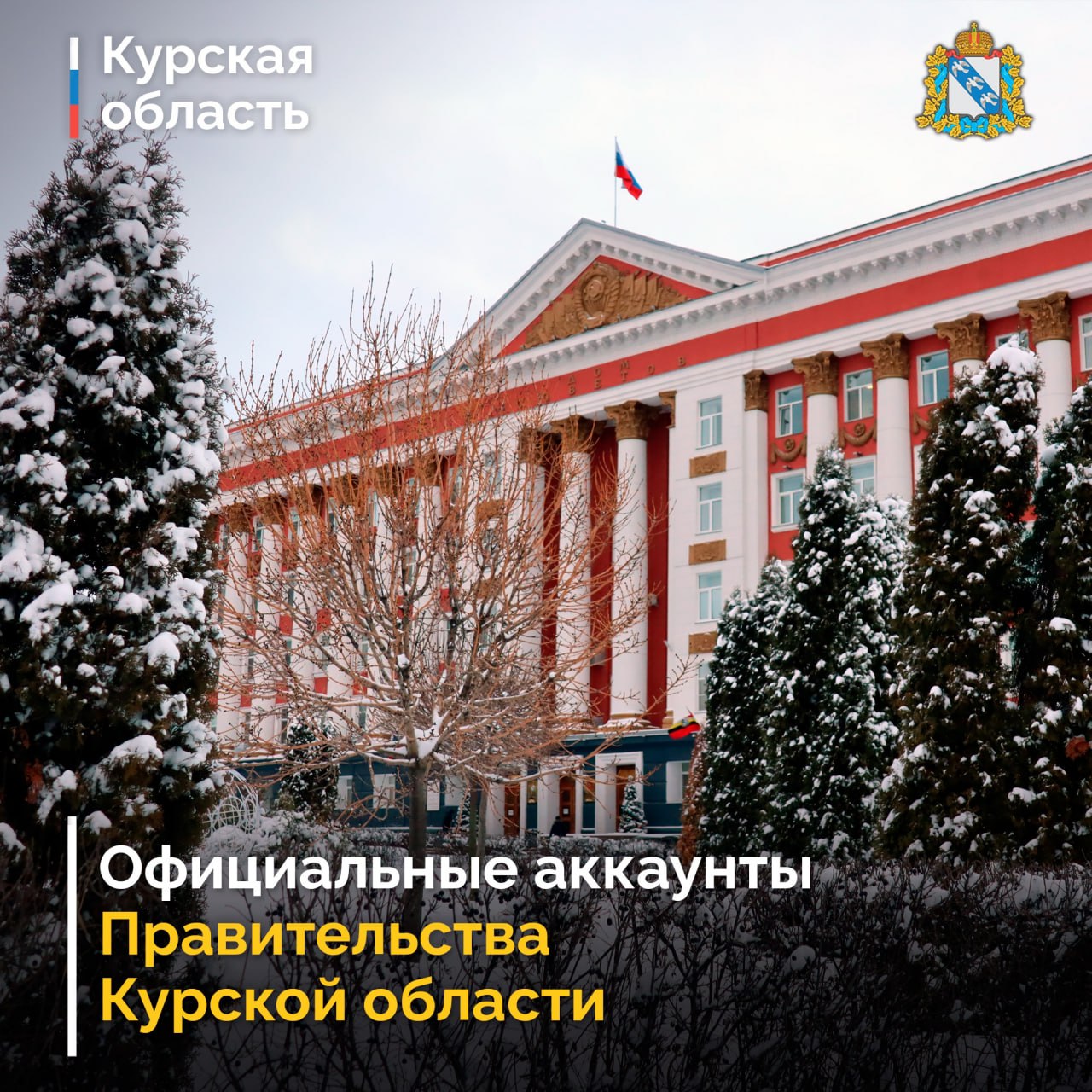 Доброе утро! Уже больше 14 тысяч человек подписались на наш аккаунт в MAX max.ru/kurskadm. Присоединяйтесь!