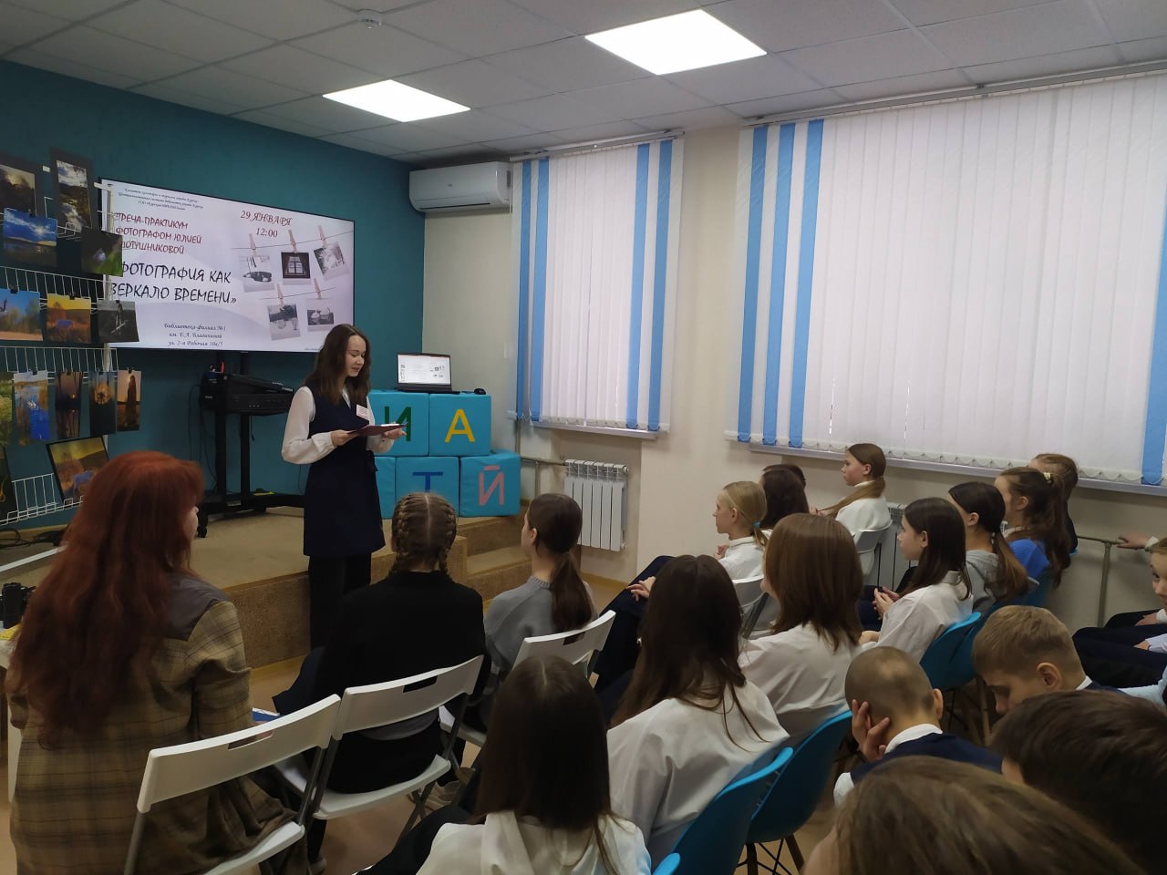 В детской модельной библиотеке-филиале №1 им. Е.А. Благининой состоялась встреча-практикум «Фотография как зеркало времени» для учеников школы №15 Курска В детской модельной библиотеке-филиале №1 им. Е.А. Благининой состоялась встреча-практикум «Фотография как зеркало времени» для учеников школы №15 Курска