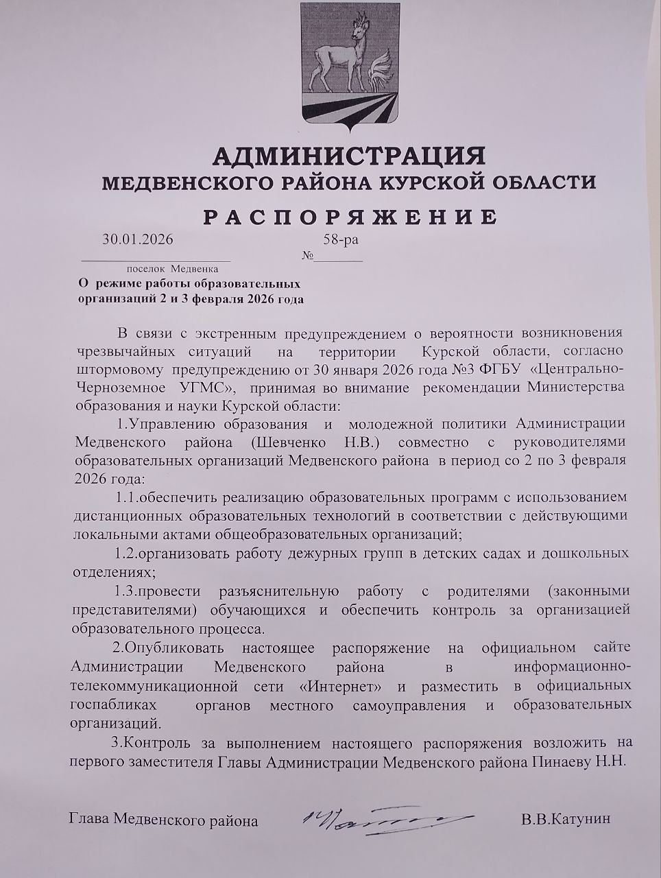 Виктор Катунин: На расчистке снега в населенных пунктах Медвенского района сейчас работает 28 единиц техники Виктор Катунин: На расчистке снега в населенных пунктах Медвенского района сейчас работает 28 единиц техники