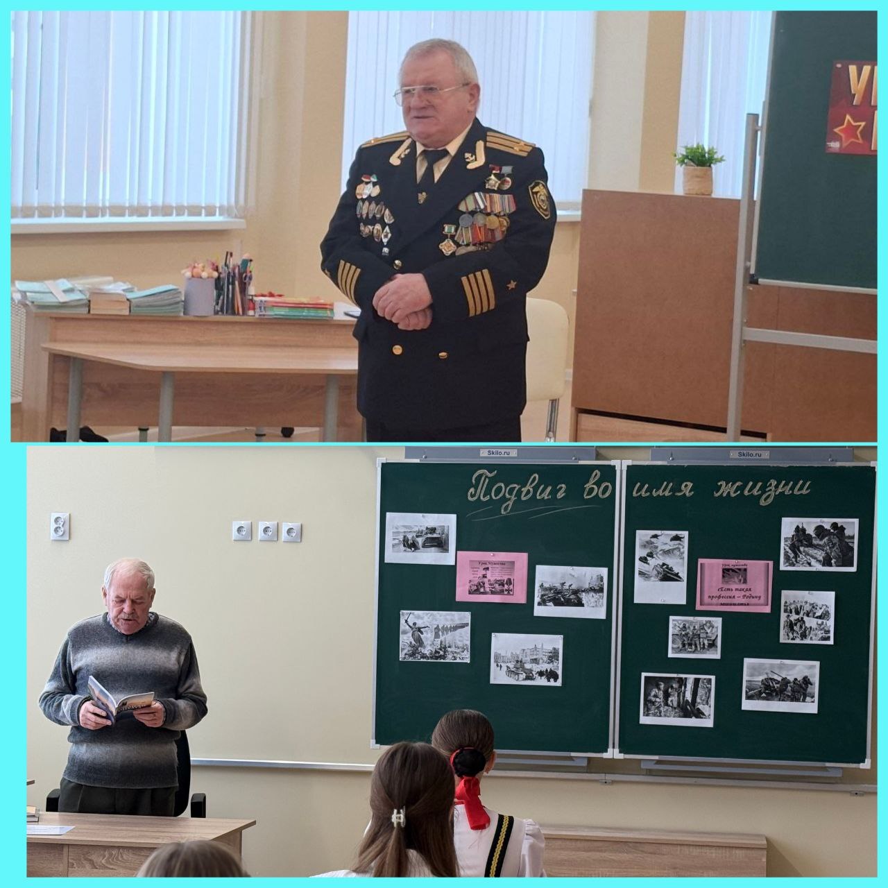 30 января 2026 года в рамках патриотической акции «Десант Славы» в Гончаровской школе прошли «Уроки мужества»