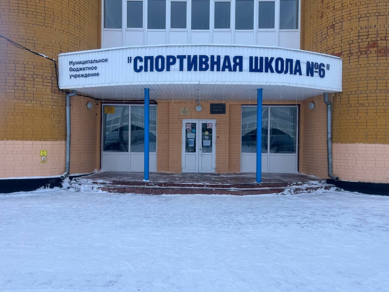 Спортивные школы "Медведь", №1 и №6 не остались в стороне и принимают участие в уборке снежных завалов Спортивные школы "Медведь", №1 и №6 не остались в стороне и принимают участие в уборке снежных завалов